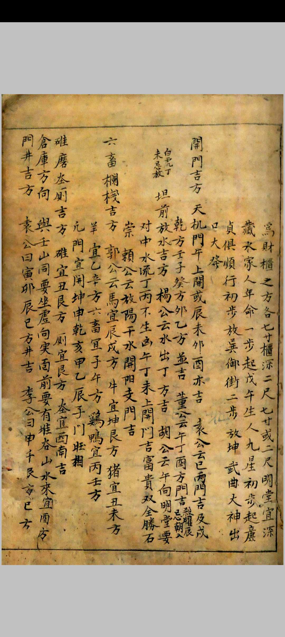 图片[13]-中华古籍网-专注古书收集地理分金开门放水图式秘传-中华古籍网-专注古书收集中华古籍网-专注古书收集