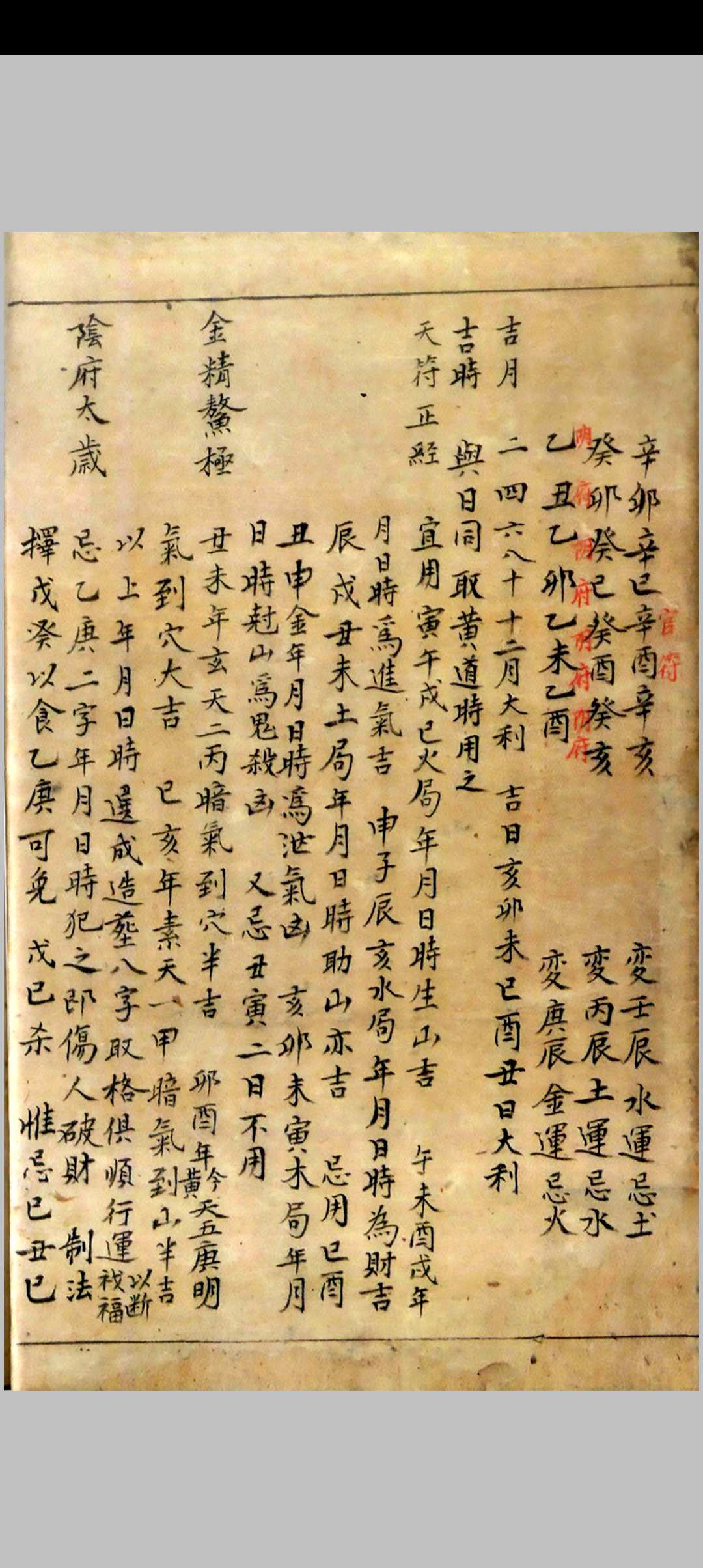 图片[7]-中华古籍网-专注古书收集地理分金开门放水图式秘传-中华古籍网-专注古书收集中华古籍网-专注古书收集