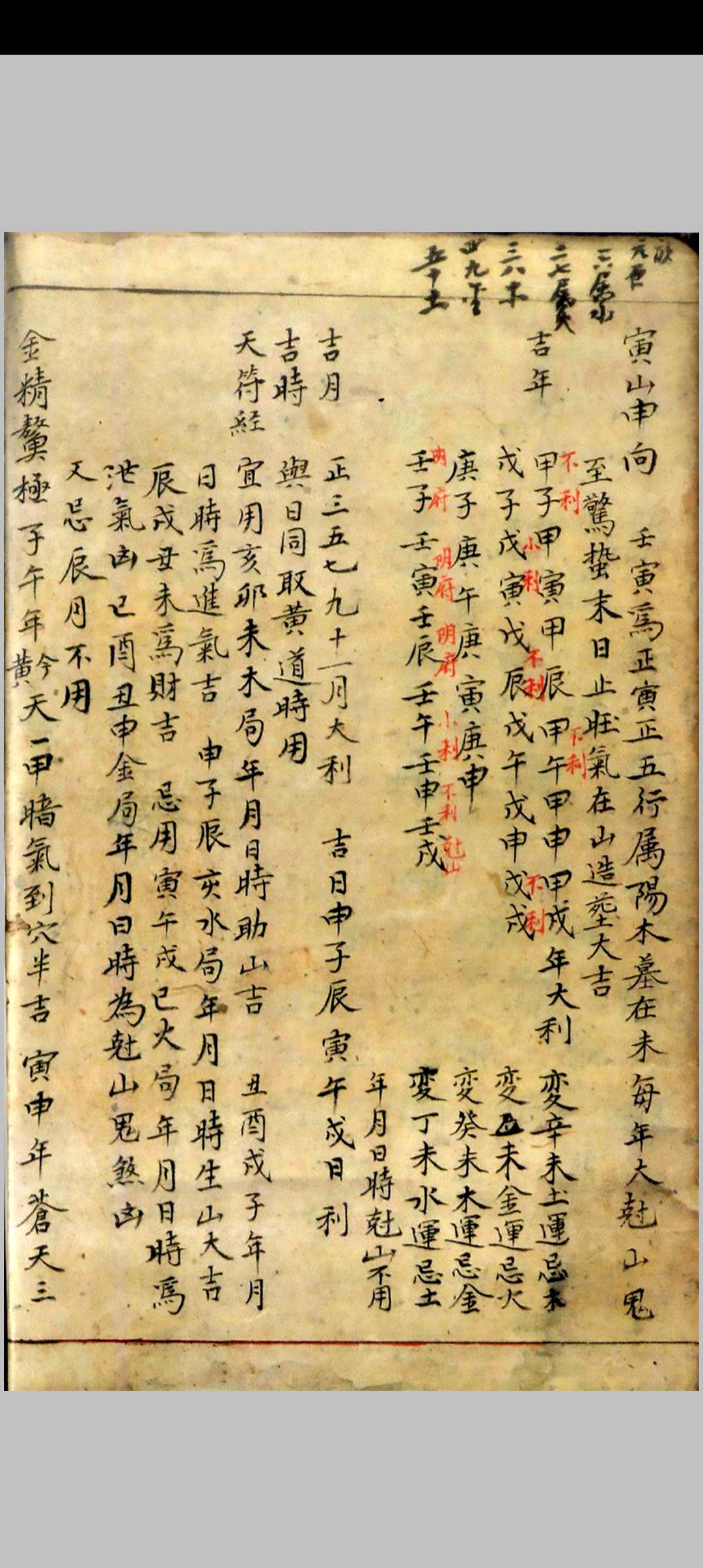 图片[8]-中华古籍网-专注古书收集地理分金开门放水图式秘传-中华古籍网-专注古书收集中华古籍网-专注古书收集