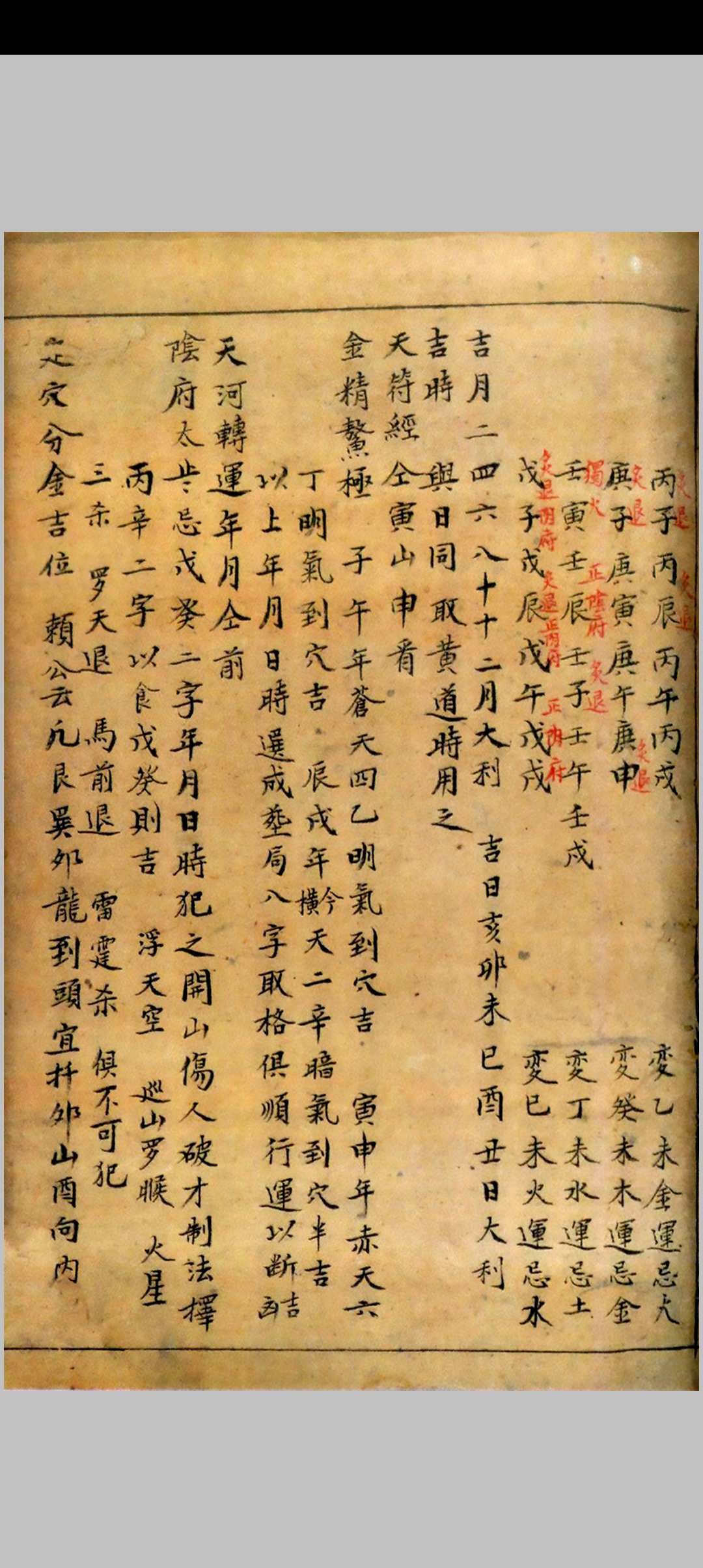 图片[9]-中华古籍网-专注古书收集地理分金开门放水图式秘传-中华古籍网-专注古书收集中华古籍网-专注古书收集