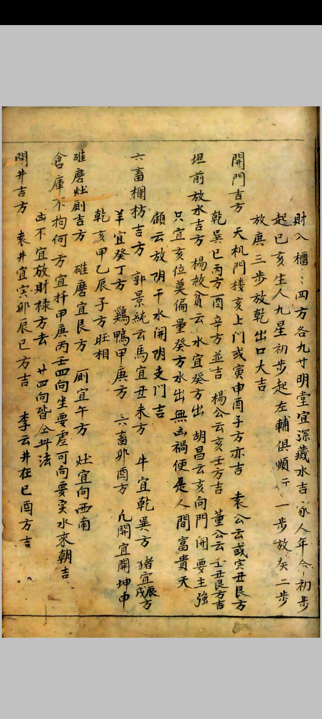 图片[17]-中华古籍网-专注古书收集地理分金开门放水图式秘传-中华古籍网-专注古书收集中华古籍网-专注古书收集