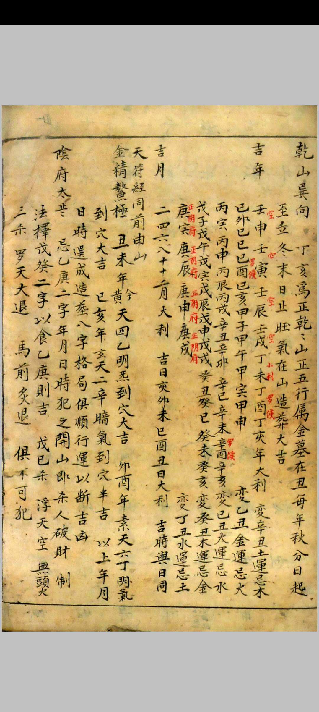 图片[16]-中华古籍网-专注古书收集地理分金开门放水图式秘传-中华古籍网-专注古书收集中华古籍网-专注古书收集