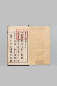 贞录 ４卷 蒋德璟 明崇祯10年中华古籍网-专注古书收集中华古籍网