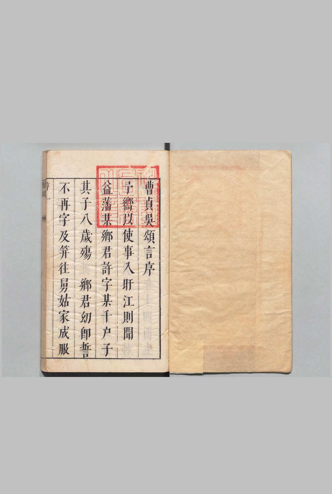 贞录 ４卷 蒋德璟 明崇祯10年中华古籍网-专注古书收集中华古籍网
