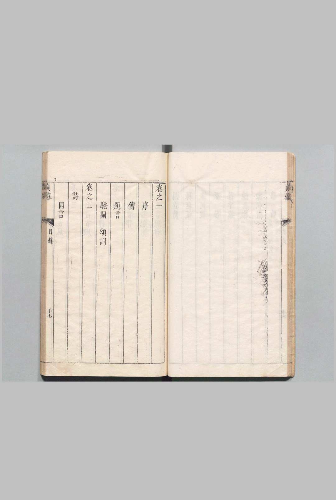 图片[3]中华古籍网-专注古书收集贞录 ４卷 蒋德璟 明崇祯10年中华古籍网-专注古书收集中华古籍网