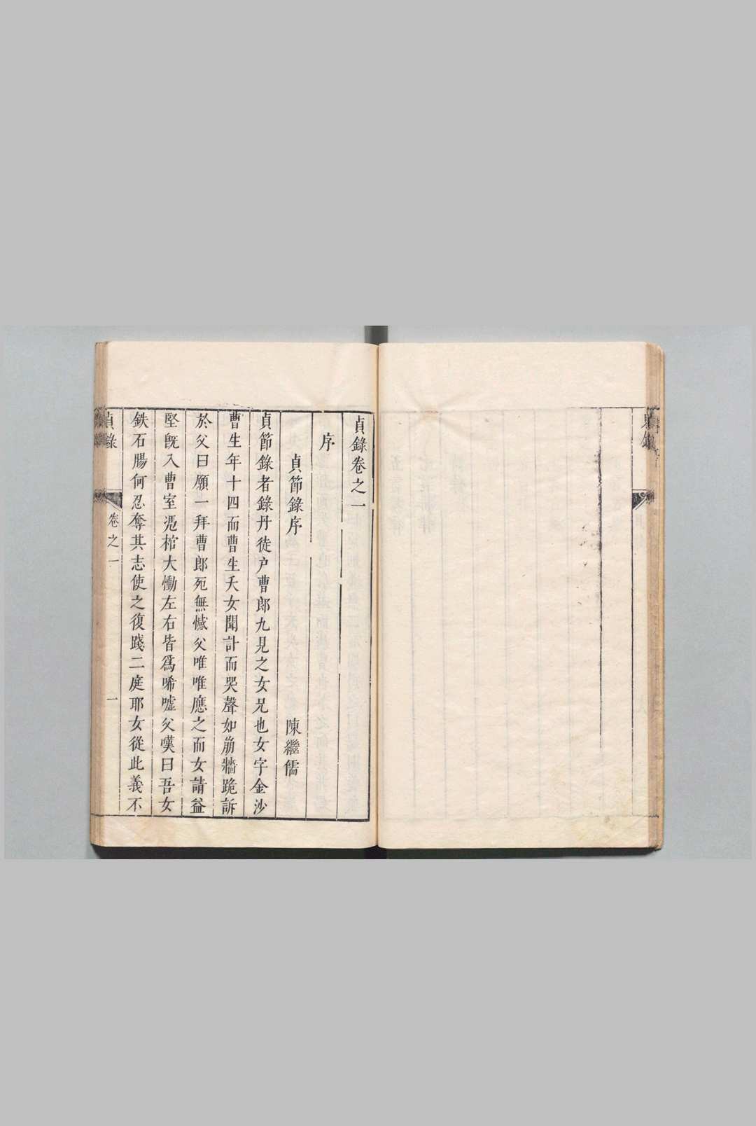 图片[5]中华古籍网-专注古书收集贞录 ４卷 蒋德璟 明崇祯10年中华古籍网-专注古书收集中华古籍网