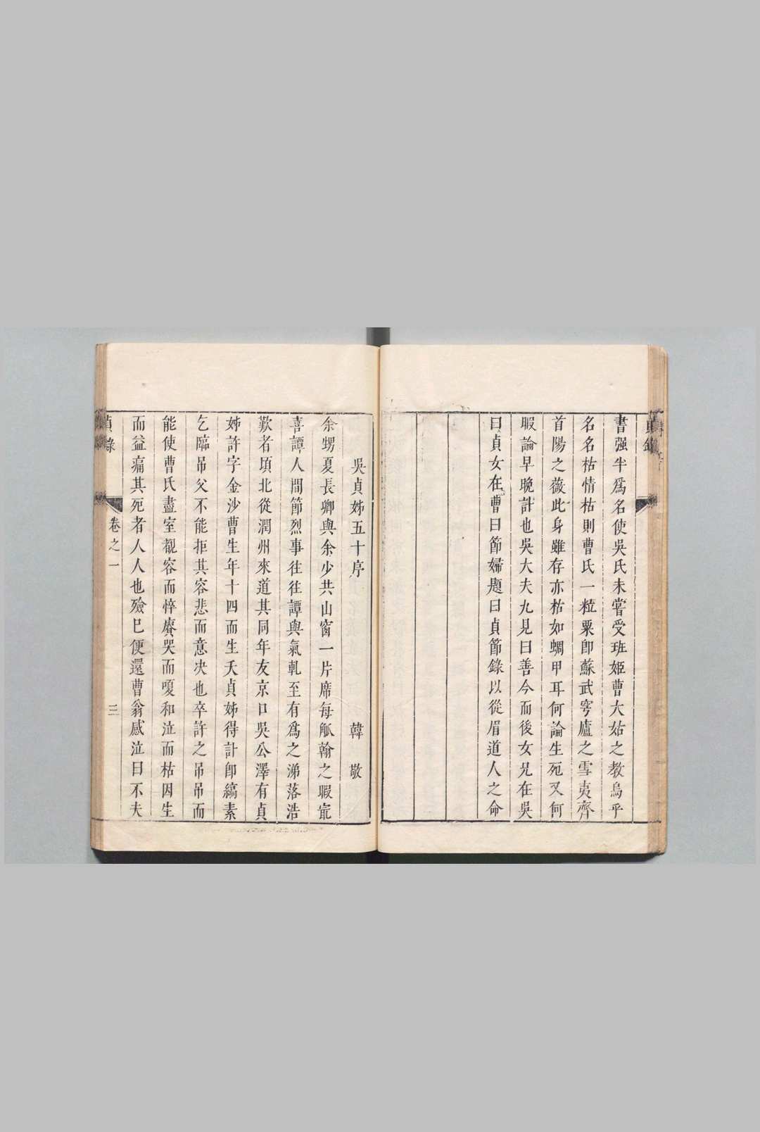 图片[7]中华古籍网-专注古书收集贞录 ４卷 蒋德璟 明崇祯10年中华古籍网-专注古书收集中华古籍网