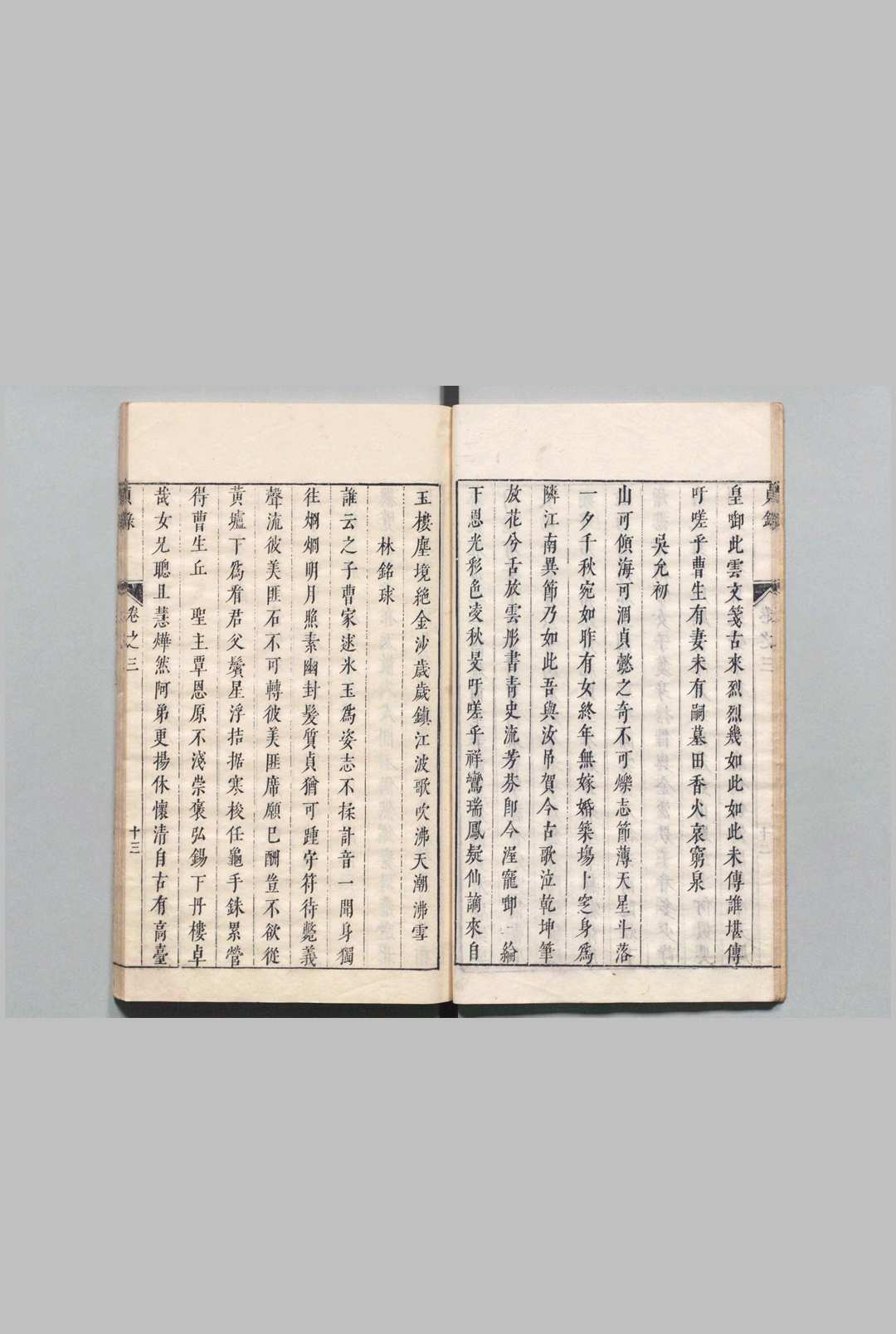 图片[6]中华古籍网-专注古书收集贞录 ４卷 蒋德璟 明崇祯10年中华古籍网-专注古书收集中华古籍网