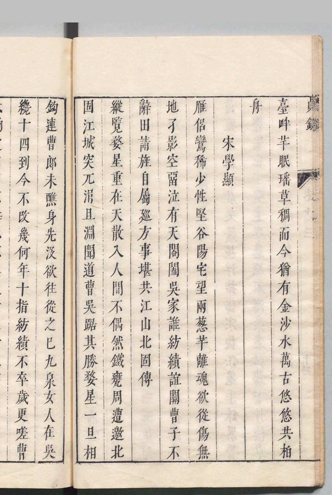 图片[8]中华古籍网-专注古书收集贞录 ４卷 蒋德璟 明崇祯10年中华古籍网-专注古书收集中华古籍网