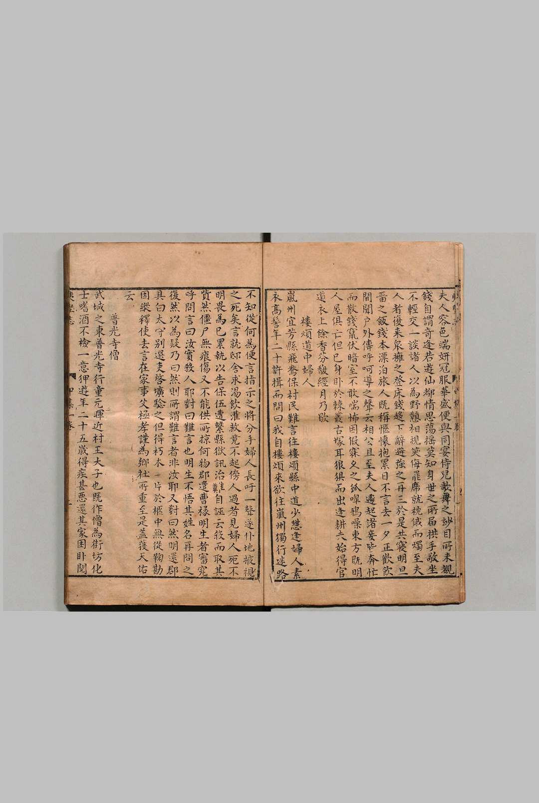 图片[5]中华古籍网-专注古书收集新刻夷坚志 10卷 洪迈（宋）吕胤昌（明）明万历29年 , 唐氏世德堂中华古籍网-专注古书收集中华古籍网