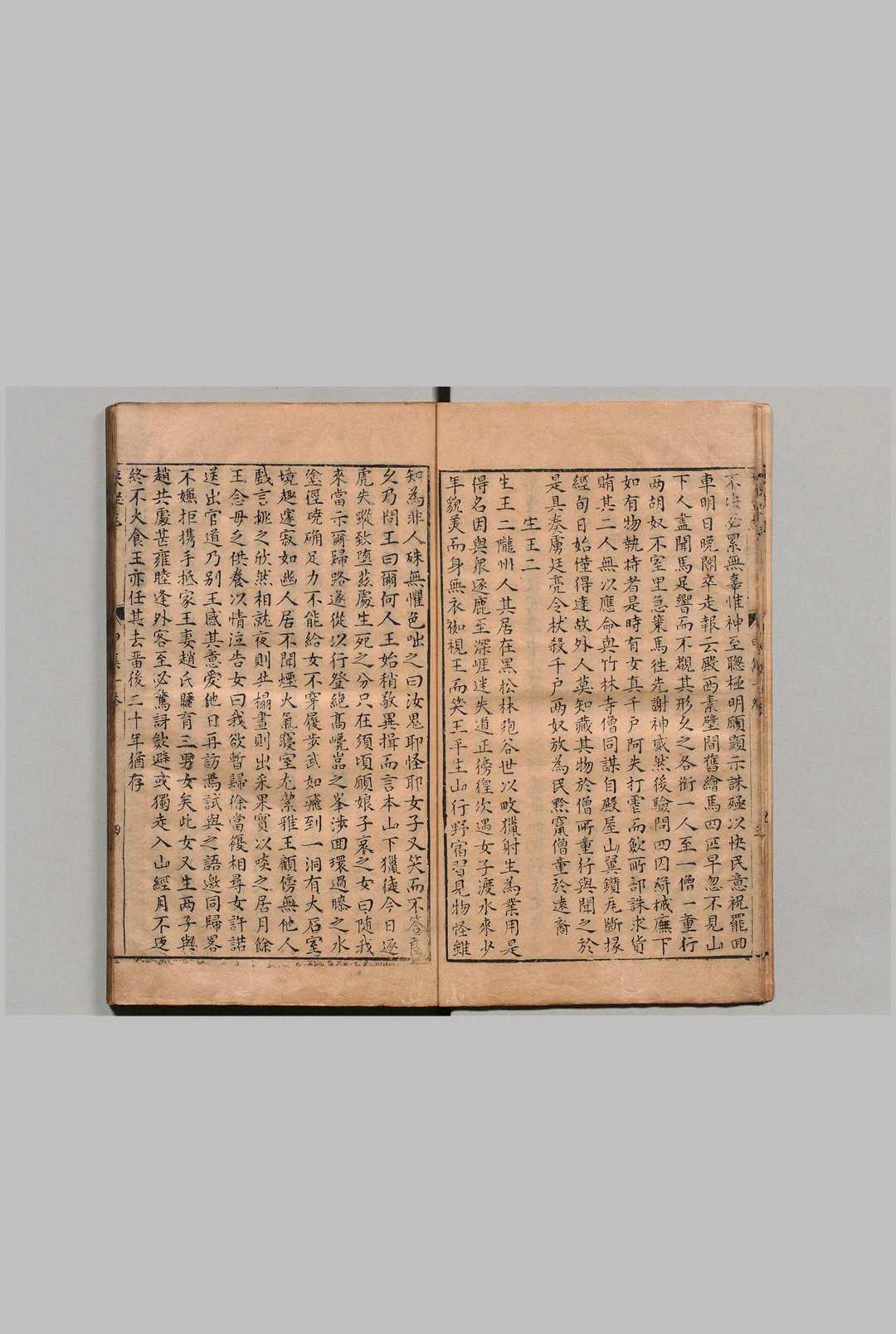 图片[7]中华古籍网-专注古书收集新刻夷坚志 10卷 洪迈（宋）吕胤昌（明）明万历29年 , 唐氏世德堂中华古籍网-专注古书收集中华古籍网
