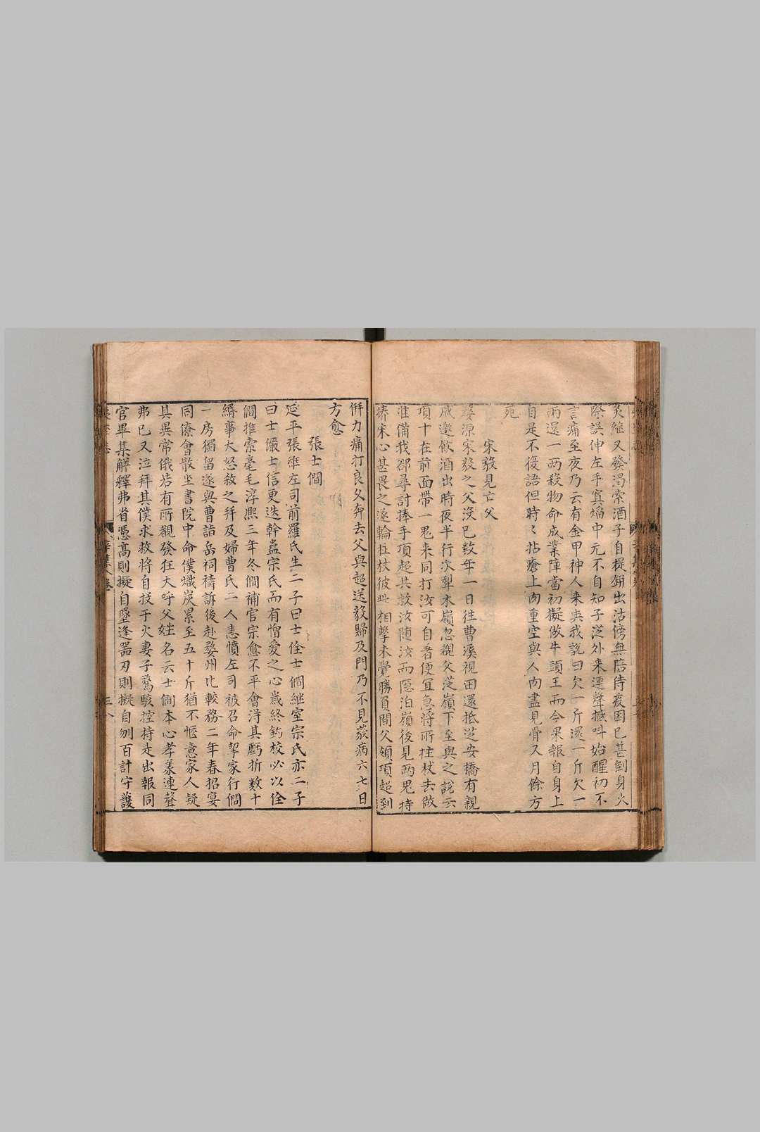 图片[6]中华古籍网-专注古书收集新刻夷坚志 10卷 洪迈（宋）吕胤昌（明）明万历29年 , 唐氏世德堂中华古籍网-专注古书收集中华古籍网
