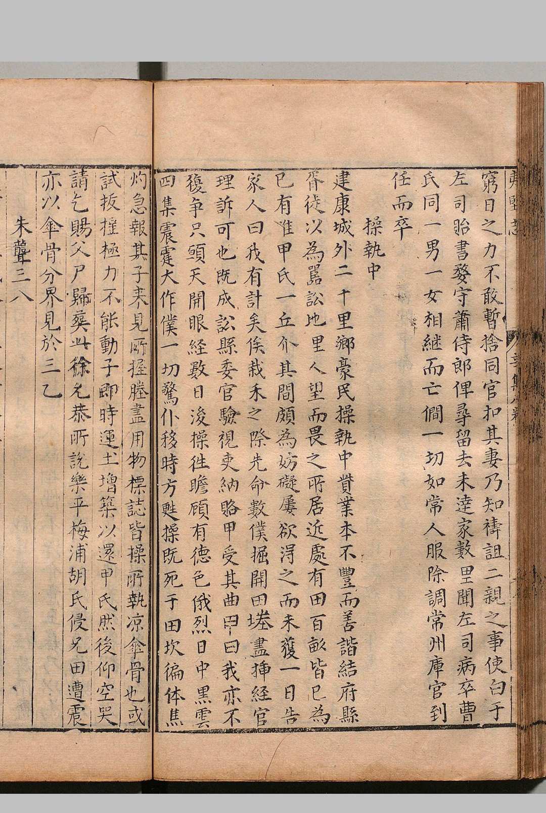 图片[8]中华古籍网-专注古书收集新刻夷坚志 10卷 洪迈（宋）吕胤昌（明）明万历29年 , 唐氏世德堂中华古籍网-专注古书收集中华古籍网