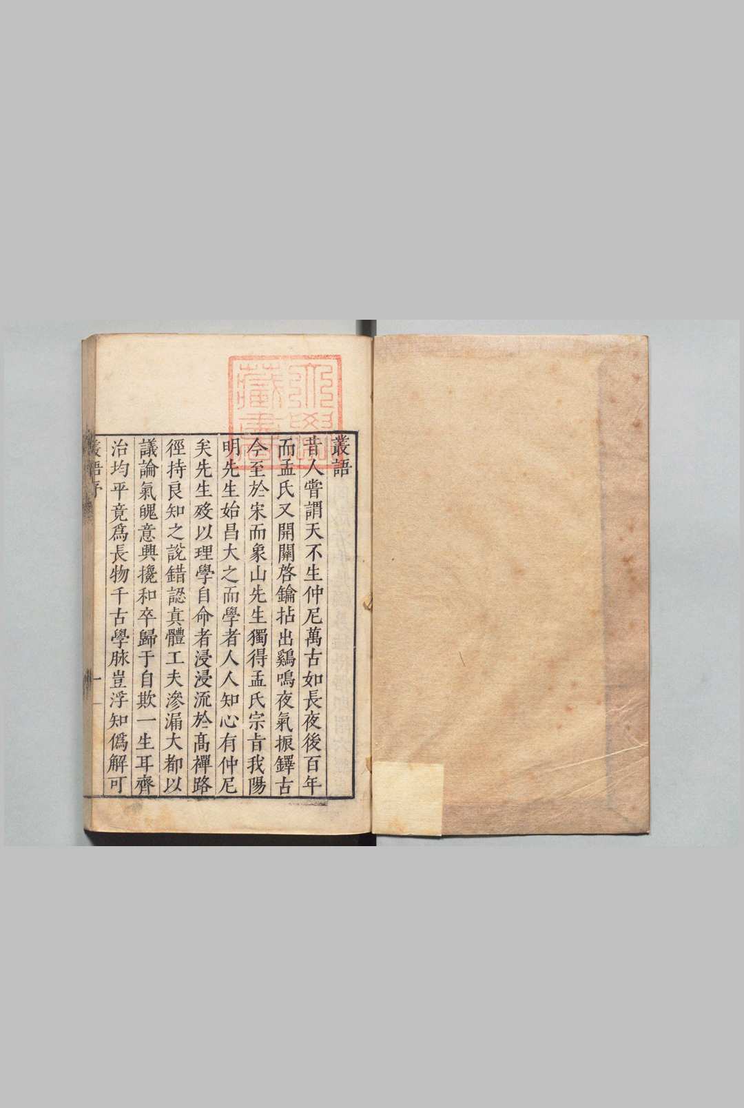 丛语 吴炯 明万历22年中华古籍网-专注古书收集中华古籍网