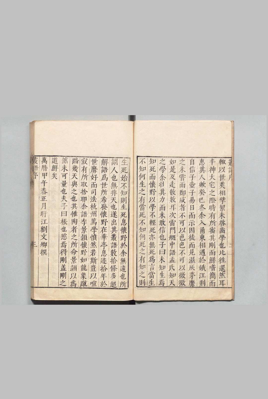 图片[2]中华古籍网-专注古书收集丛语 吴炯 明万历22年中华古籍网-专注古书收集中华古籍网
