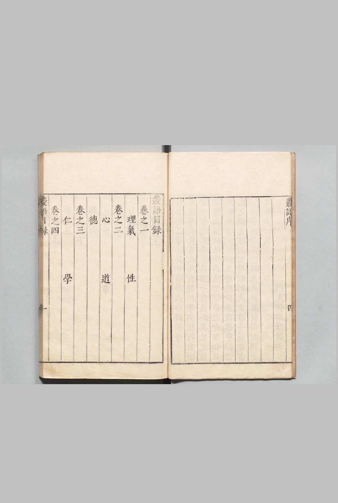 图片[3]中华古籍网-专注古书收集丛语 吴炯 明万历22年中华古籍网-专注古书收集中华古籍网
