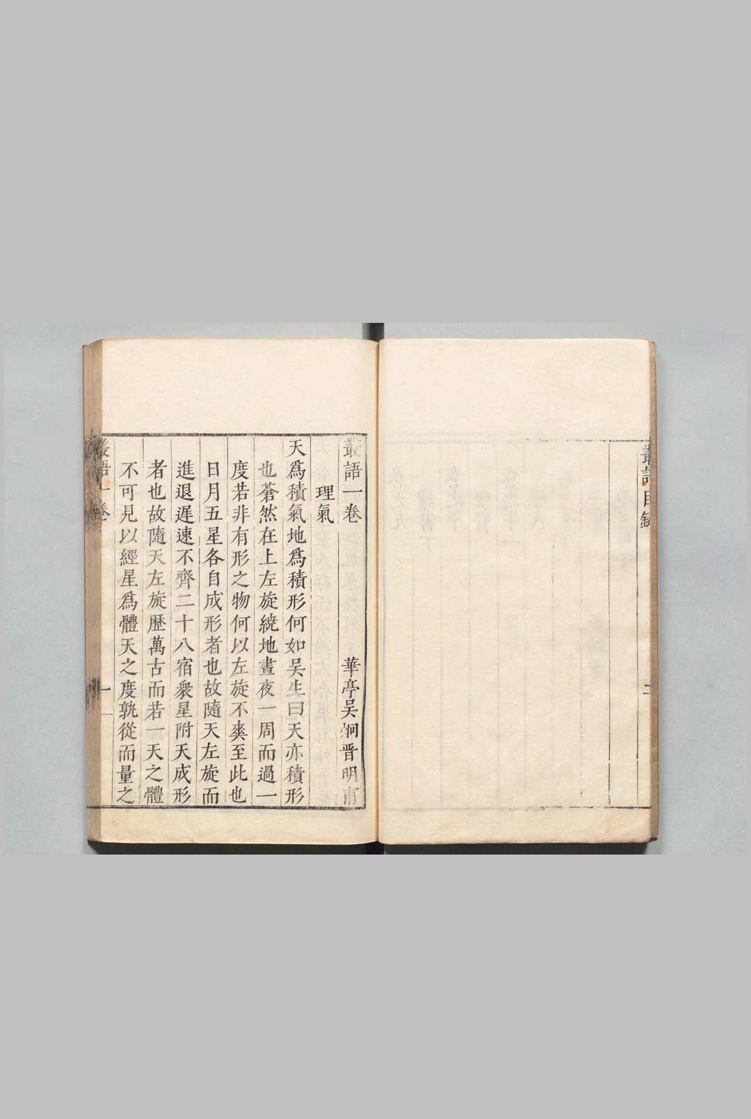 图片[4]中华古籍网-专注古书收集丛语 吴炯 明万历22年中华古籍网-专注古书收集中华古籍网