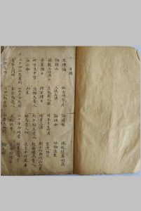 地理秘授补龙古课《补龙决》补龙决 补龙造葬-中华古籍网-专注古书收集中华古籍网-专注古书收集