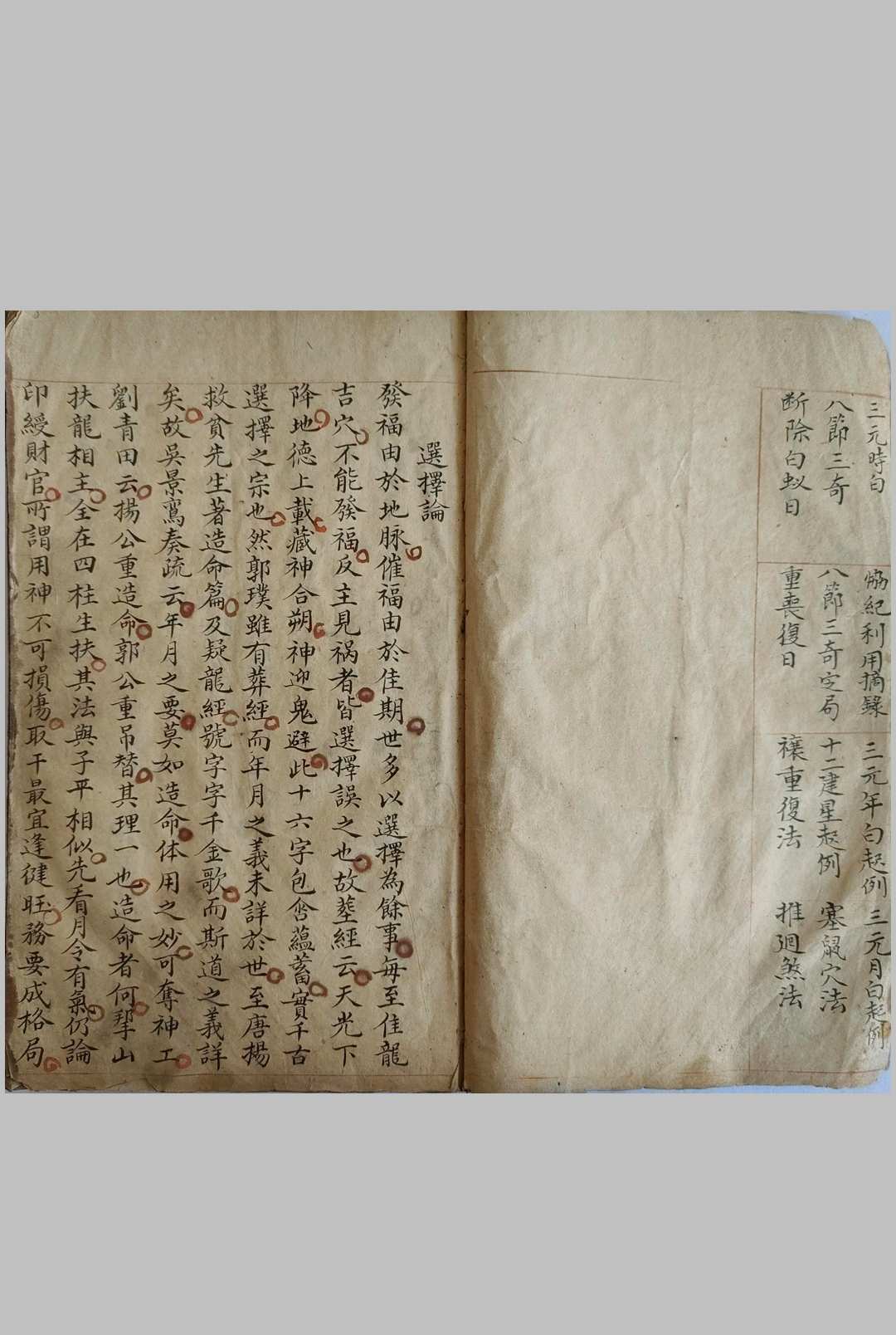 图片[3]-中华古籍网-专注古书收集地理秘授补龙古课《补龙决》补龙决 补龙造葬-中华古籍网-专注古书收集中华古籍网-专注古书收集