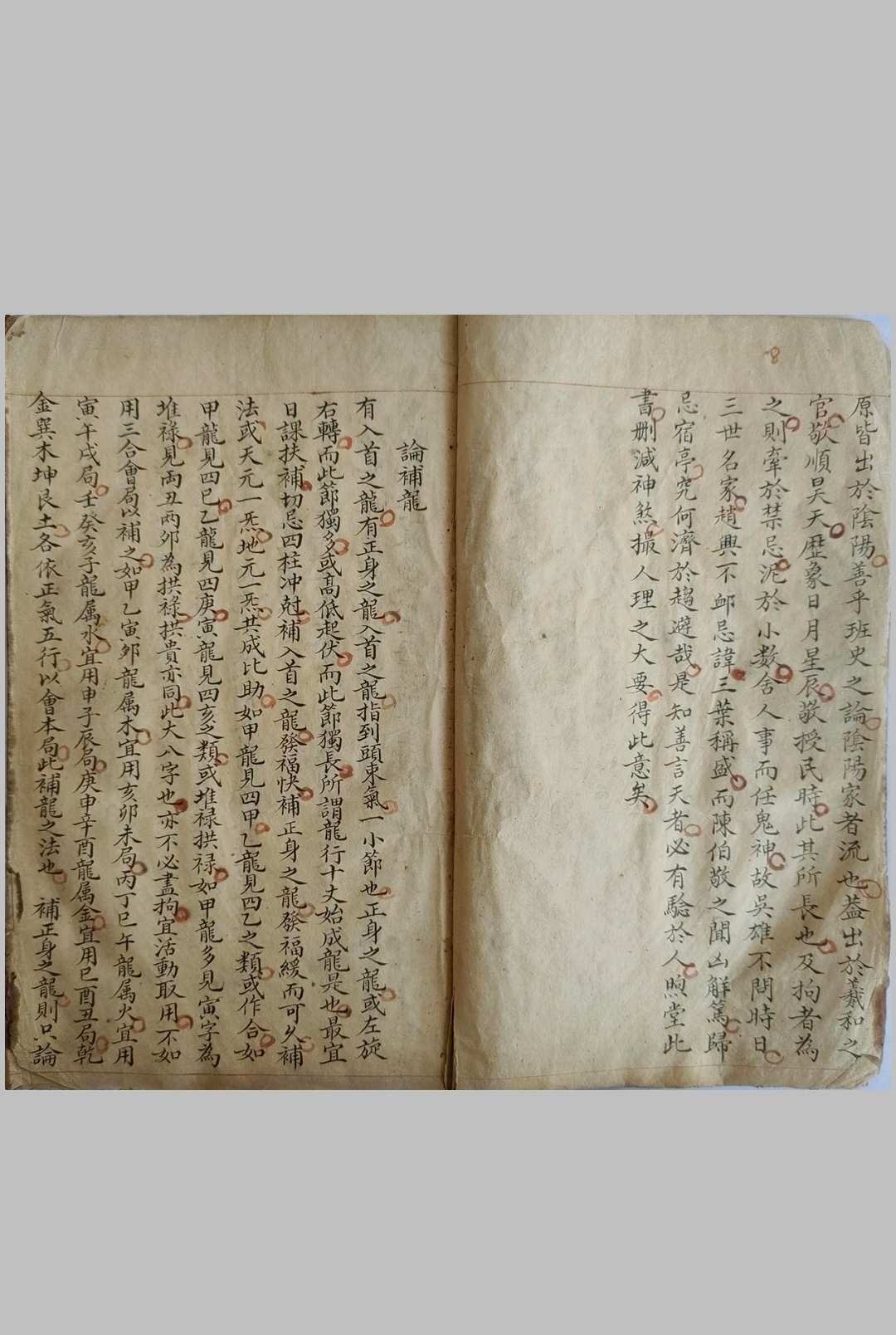 图片[7]-中华古籍网-专注古书收集地理秘授补龙古课《补龙决》补龙决 补龙造葬-中华古籍网-专注古书收集中华古籍网-专注古书收集