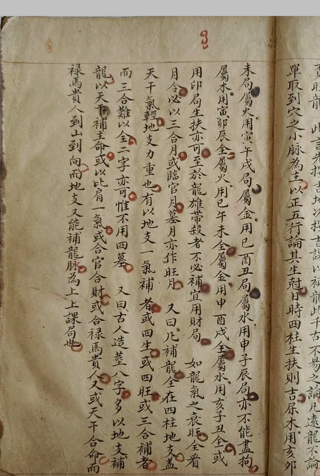 图片[5]-中华古籍网-专注古书收集地理秘授补龙古课《补龙决》补龙决 补龙造葬-中华古籍网-专注古书收集中华古籍网-专注古书收集