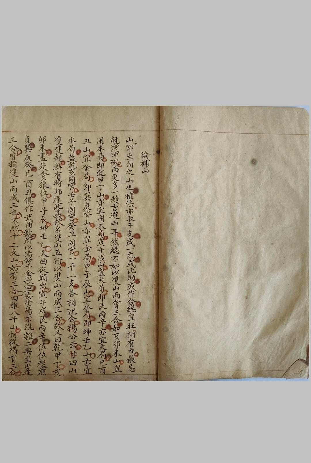 图片[4]-中华古籍网-专注古书收集地理秘授补龙古课《补龙决》补龙决 补龙造葬-中华古籍网-专注古书收集中华古籍网-专注古书收集