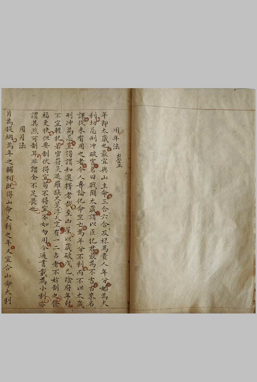 图片[12]-中华古籍网-专注古书收集地理秘授补龙古课《补龙决》补龙决 补龙造葬-中华古籍网-专注古书收集中华古籍网-专注古书收集