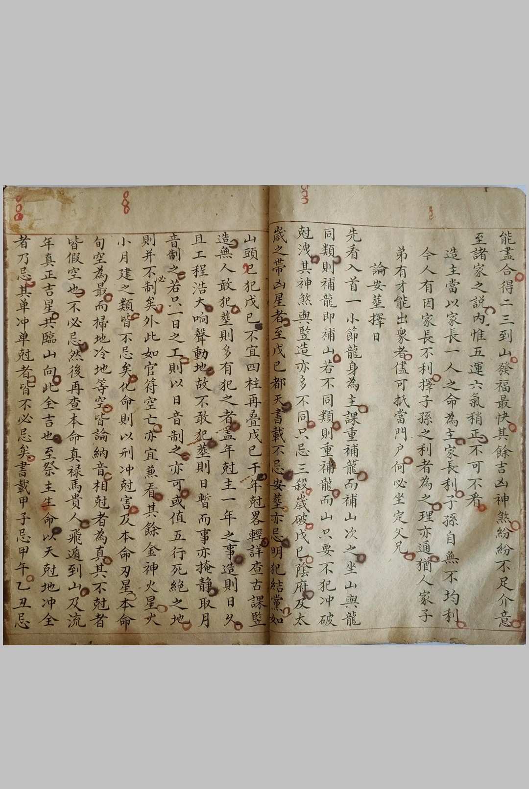 图片[13]-中华古籍网-专注古书收集地理秘授补龙古课《补龙决》补龙决 补龙造葬-中华古籍网-专注古书收集中华古籍网-专注古书收集