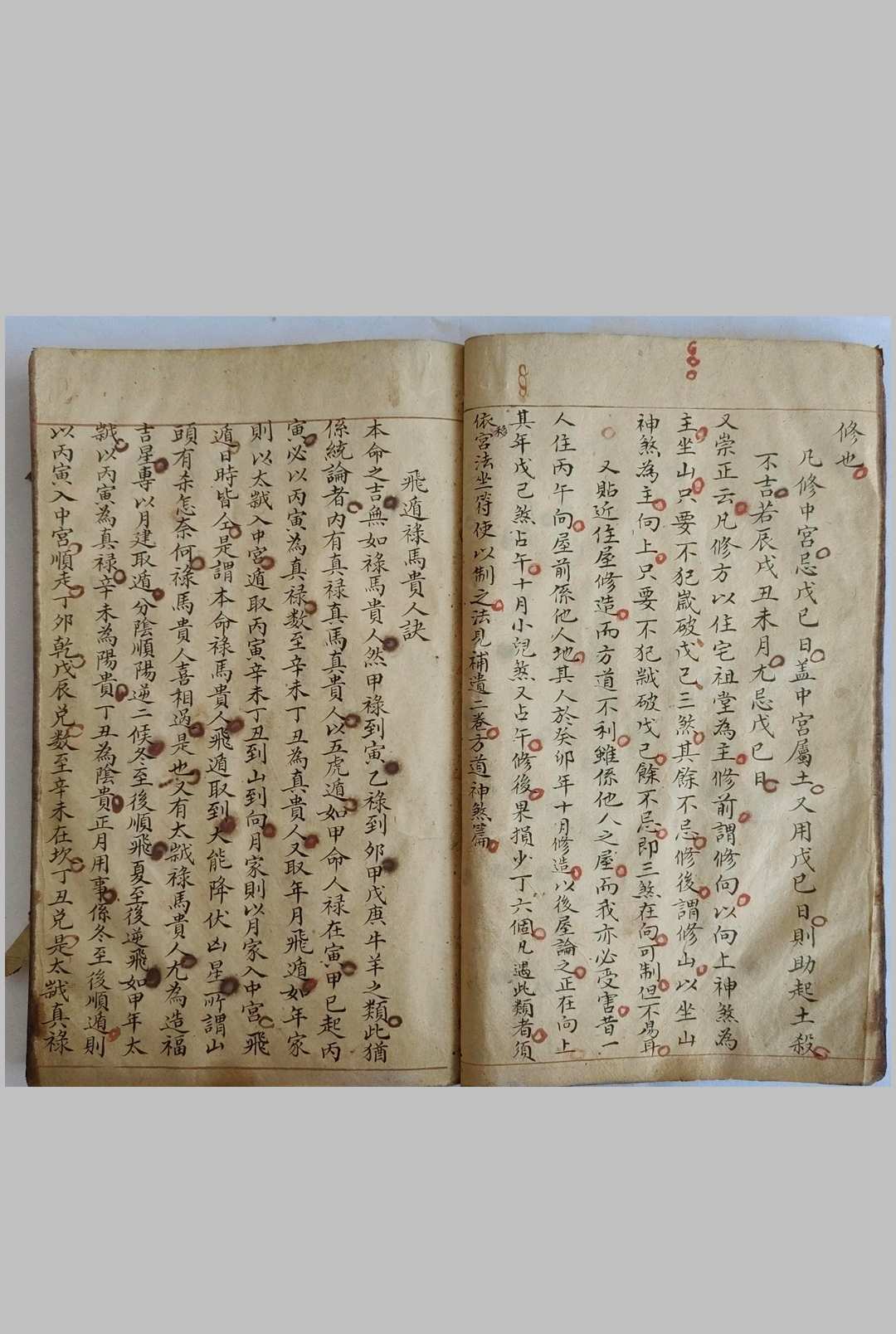 图片[10]-中华古籍网-专注古书收集地理秘授补龙古课《补龙决》补龙决 补龙造葬-中华古籍网-专注古书收集中华古籍网-专注古书收集