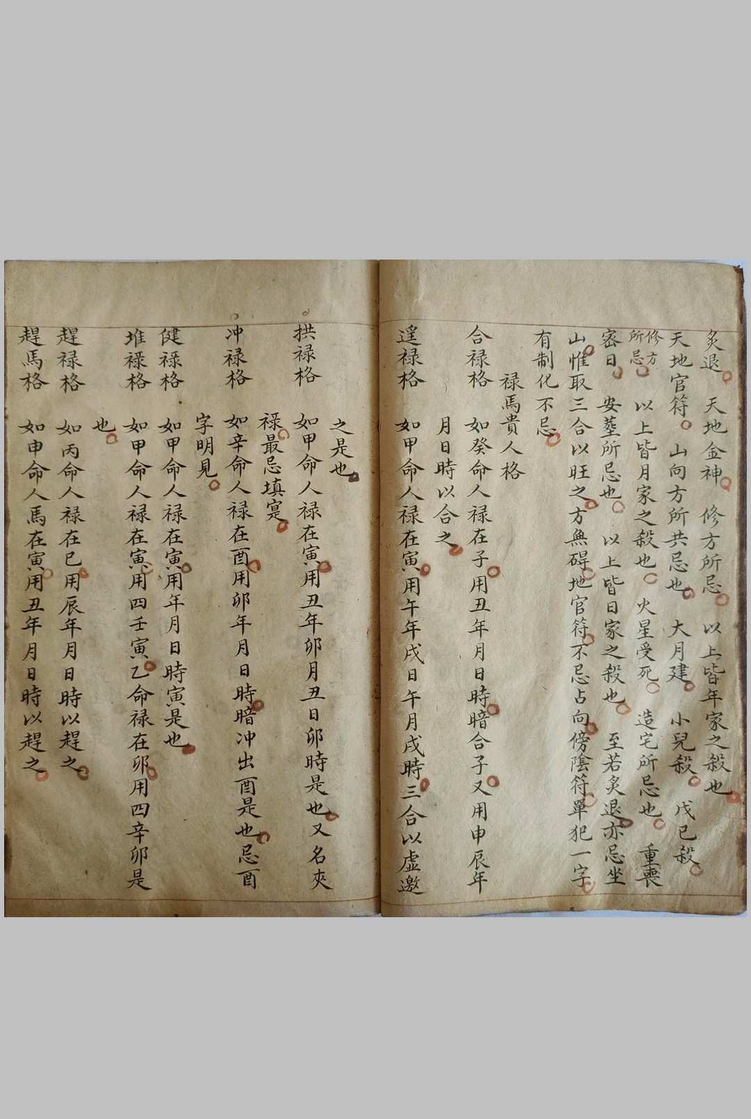 图片[14]-中华古籍网-专注古书收集地理秘授补龙古课《补龙决》补龙决 补龙造葬-中华古籍网-专注古书收集中华古籍网-专注古书收集