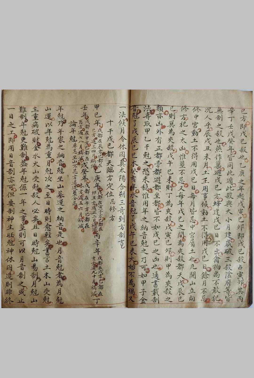 图片[8]-中华古籍网-专注古书收集地理秘授补龙古课《补龙决》补龙决 补龙造葬-中华古籍网-专注古书收集中华古籍网-专注古书收集
