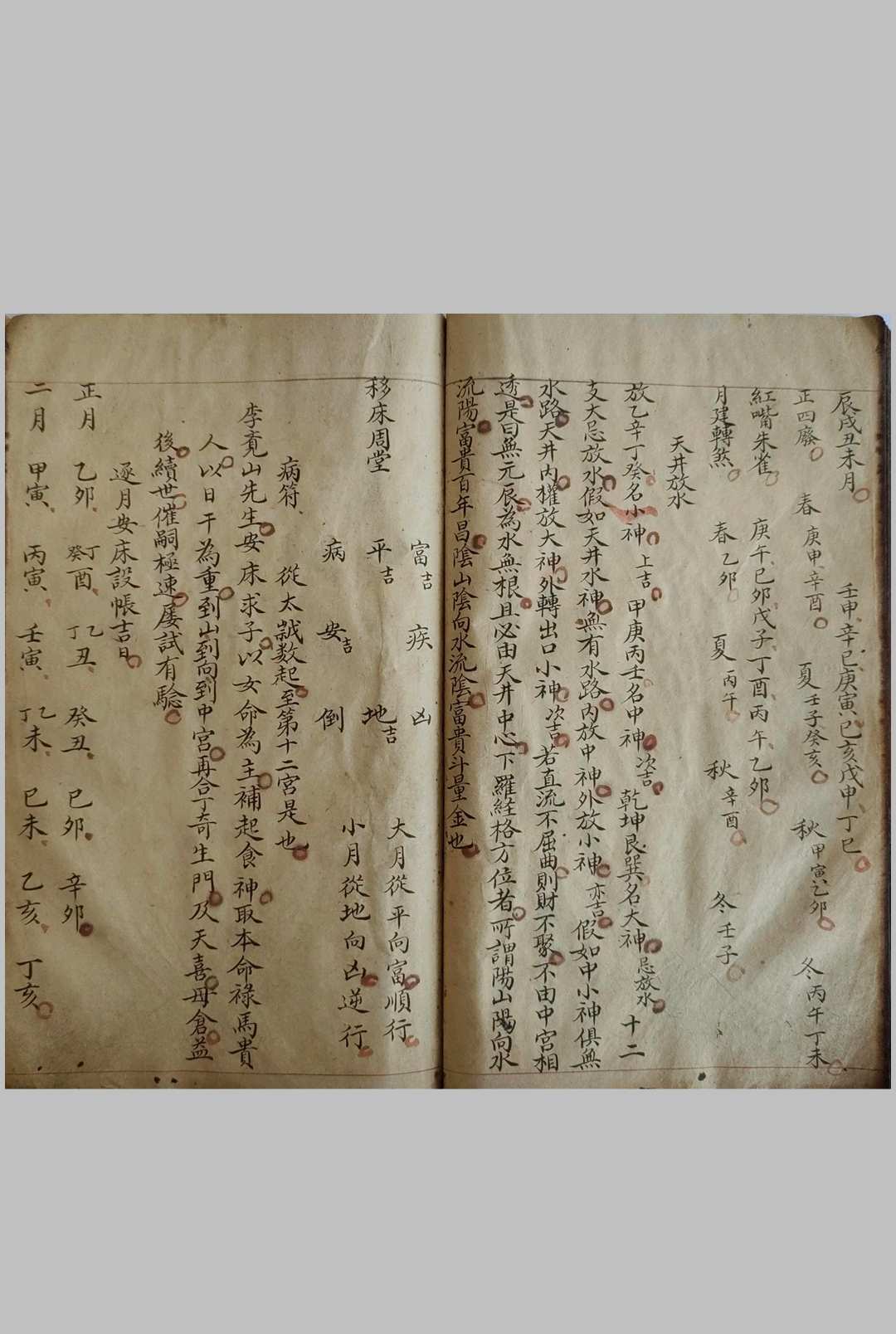 图片[9]-中华古籍网-专注古书收集地理秘授补龙古课《补龙决》补龙决 补龙造葬-中华古籍网-专注古书收集中华古籍网-专注古书收集
