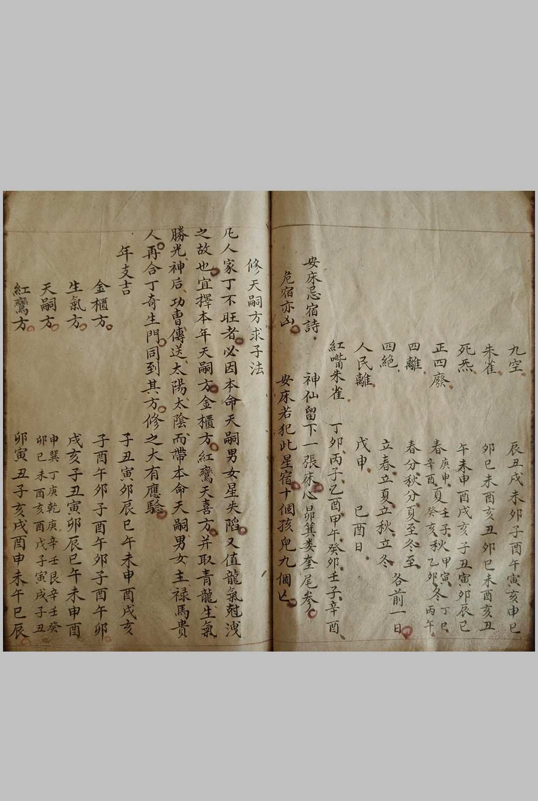 图片[17]-中华古籍网-专注古书收集地理秘授补龙古课《补龙决》补龙决 补龙造葬-中华古籍网-专注古书收集中华古籍网-专注古书收集