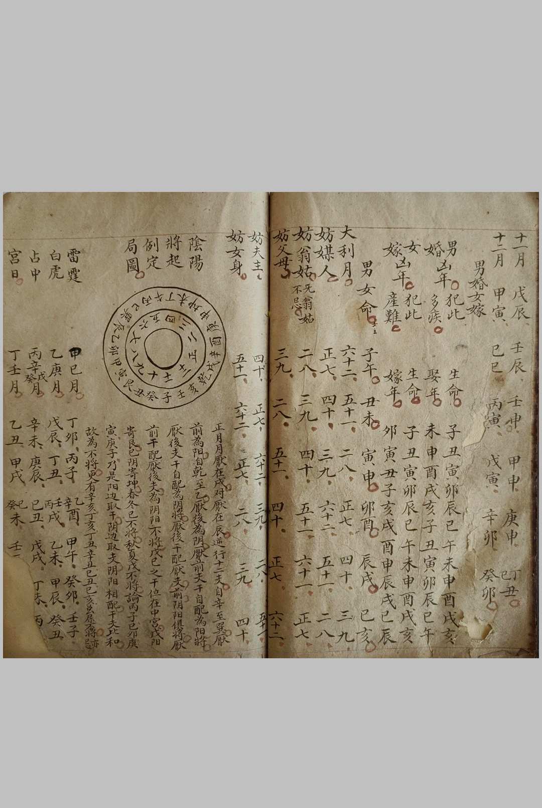 图片[18]-中华古籍网-专注古书收集地理秘授补龙古课《补龙决》补龙决 补龙造葬-中华古籍网-专注古书收集中华古籍网-专注古书收集
