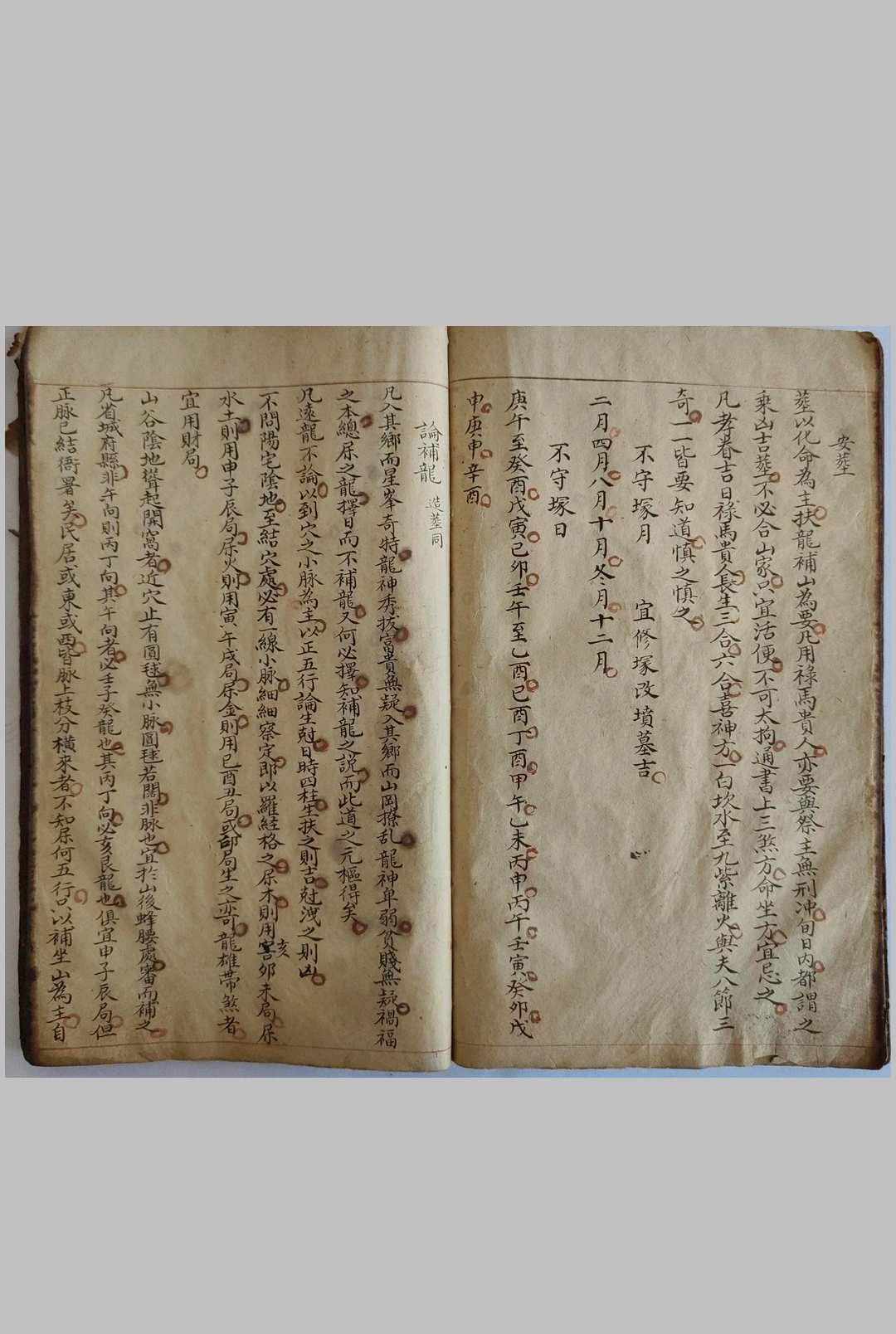 图片[11]-中华古籍网-专注古书收集地理秘授补龙古课《补龙决》补龙决 补龙造葬-中华古籍网-专注古书收集中华古籍网-专注古书收集