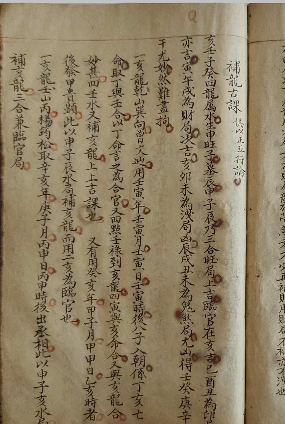 图片[20]-中华古籍网-专注古书收集地理秘授补龙古课《补龙决》补龙决 补龙造葬-中华古籍网-专注古书收集中华古籍网-专注古书收集