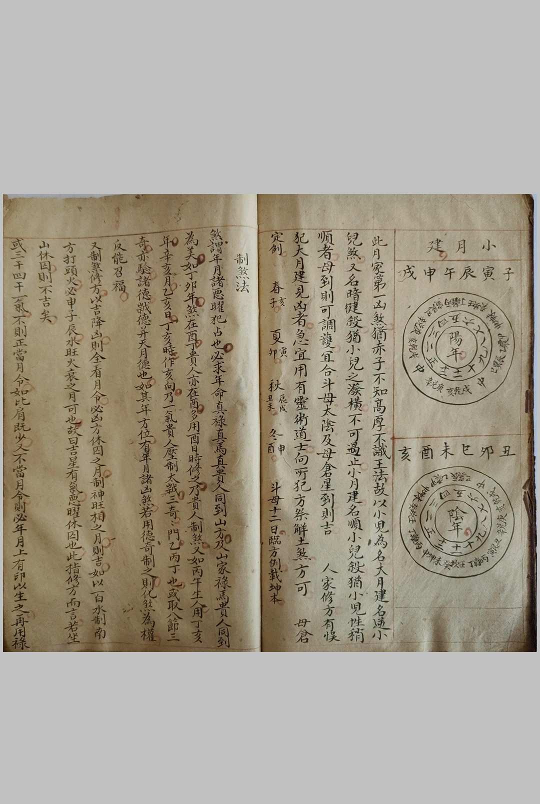 图片[15]-中华古籍网-专注古书收集地理秘授补龙古课《补龙决》补龙决 补龙造葬-中华古籍网-专注古书收集中华古籍网-专注古书收集