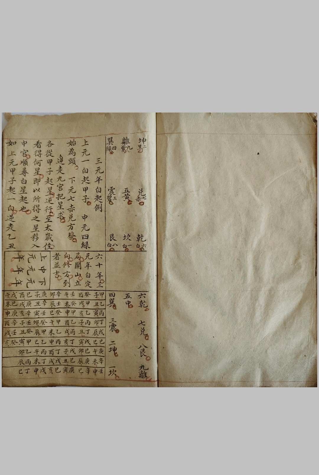 图片[21]-中华古籍网-专注古书收集地理秘授补龙古课《补龙决》补龙决 补龙造葬-中华古籍网-专注古书收集中华古籍网-专注古书收集