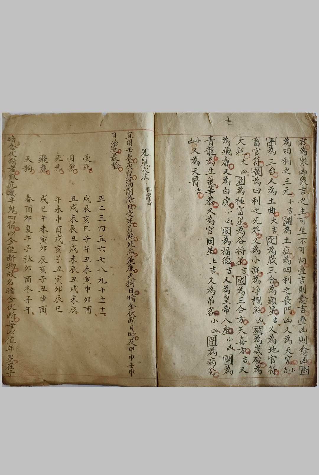 图片[16]-中华古籍网-专注古书收集地理秘授补龙古课《补龙决》补龙决 补龙造葬-中华古籍网-专注古书收集中华古籍网-专注古书收集