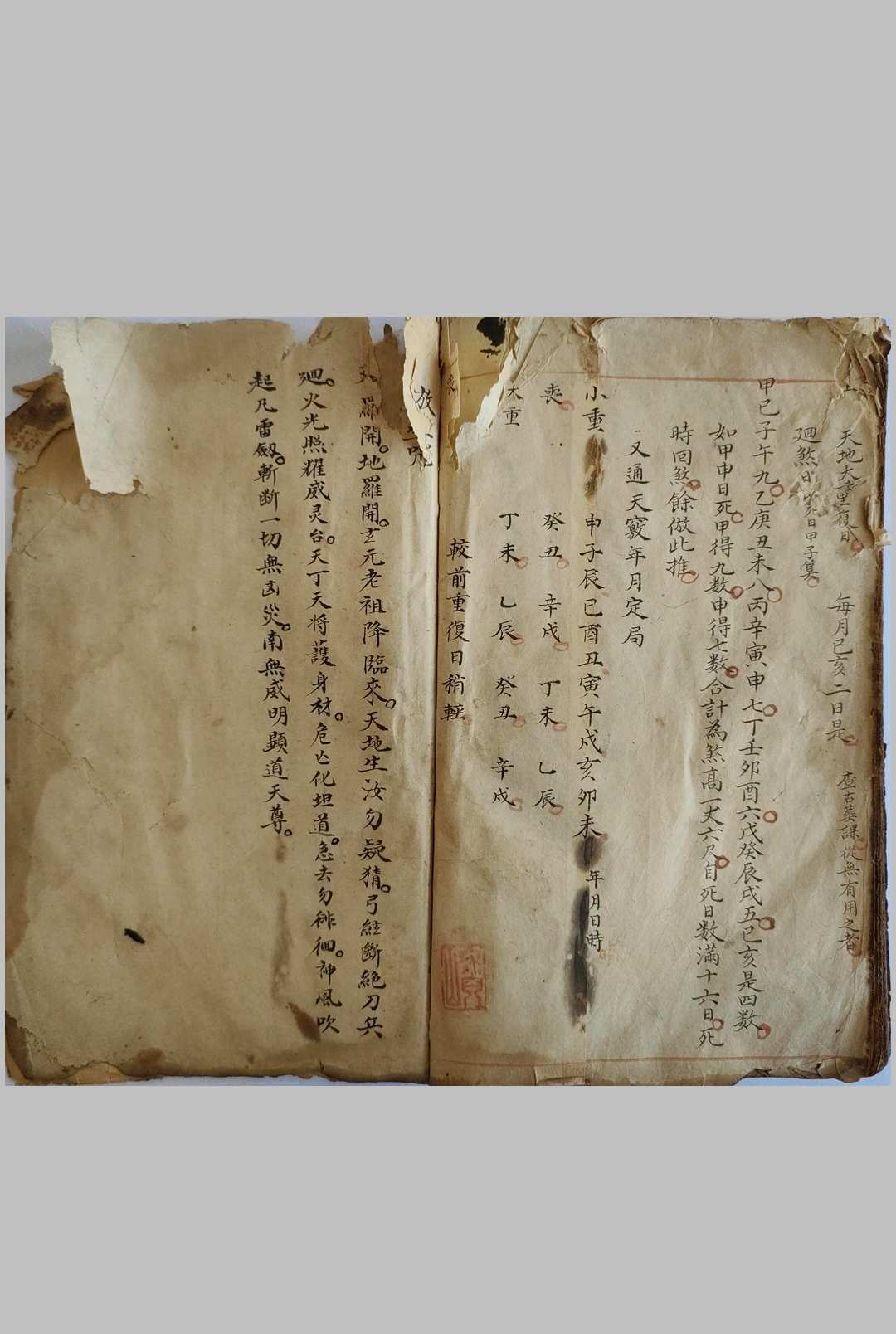 图片[22]-中华古籍网-专注古书收集地理秘授补龙古课《补龙决》补龙决 补龙造葬-中华古籍网-专注古书收集中华古籍网-专注古书收集