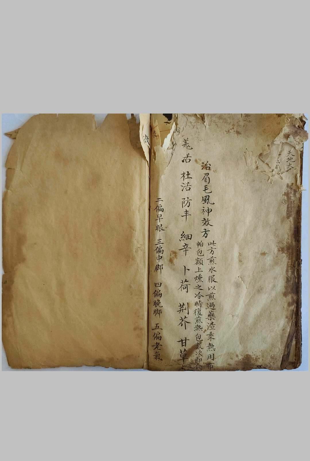 图片[23]-中华古籍网-专注古书收集地理秘授补龙古课《补龙决》补龙决 补龙造葬-中华古籍网-专注古书收集中华古籍网-专注古书收集