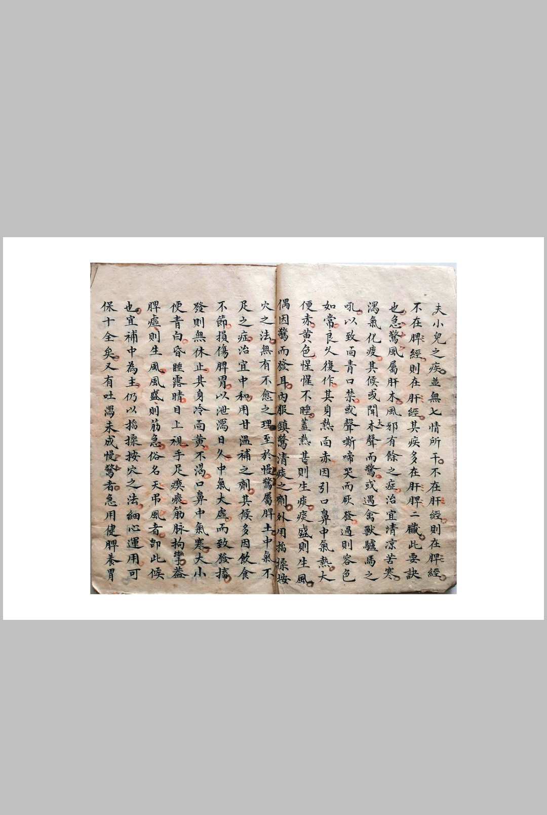 图片[9]-中华古籍网-专注古书收集《祖传小儿科神火经纹秘诀》-中华古籍网-专注古书收集中华古籍网-专注古书收集