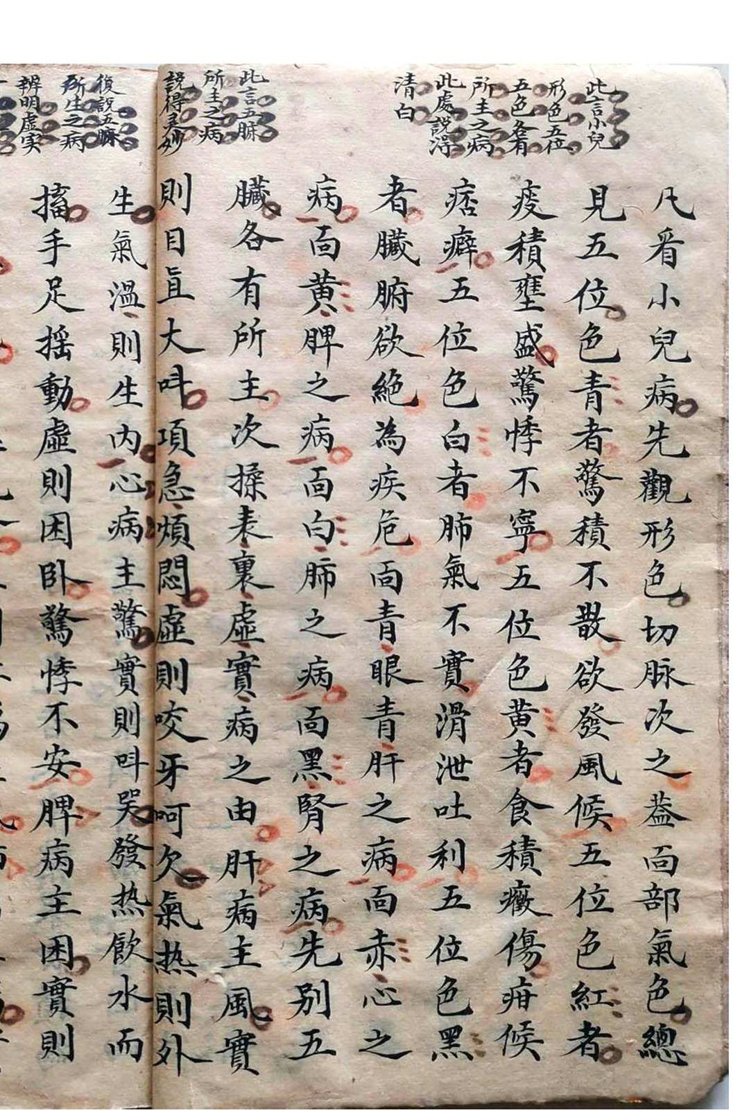 图片[8]-中华古籍网-专注古书收集《祖传小儿科神火经纹秘诀》-中华古籍网-专注古书收集中华古籍网-专注古书收集