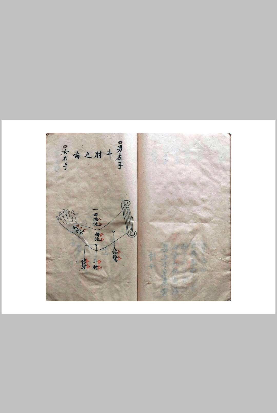 图片[18]-中华古籍网-专注古书收集《祖传小儿科神火经纹秘诀》-中华古籍网-专注古书收集中华古籍网-专注古书收集