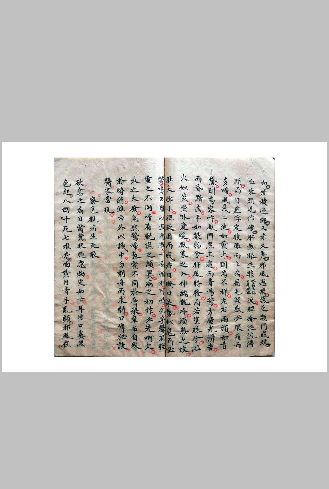 图片[20]-中华古籍网-专注古书收集《祖传小儿科神火经纹秘诀》-中华古籍网-专注古书收集中华古籍网-专注古书收集
