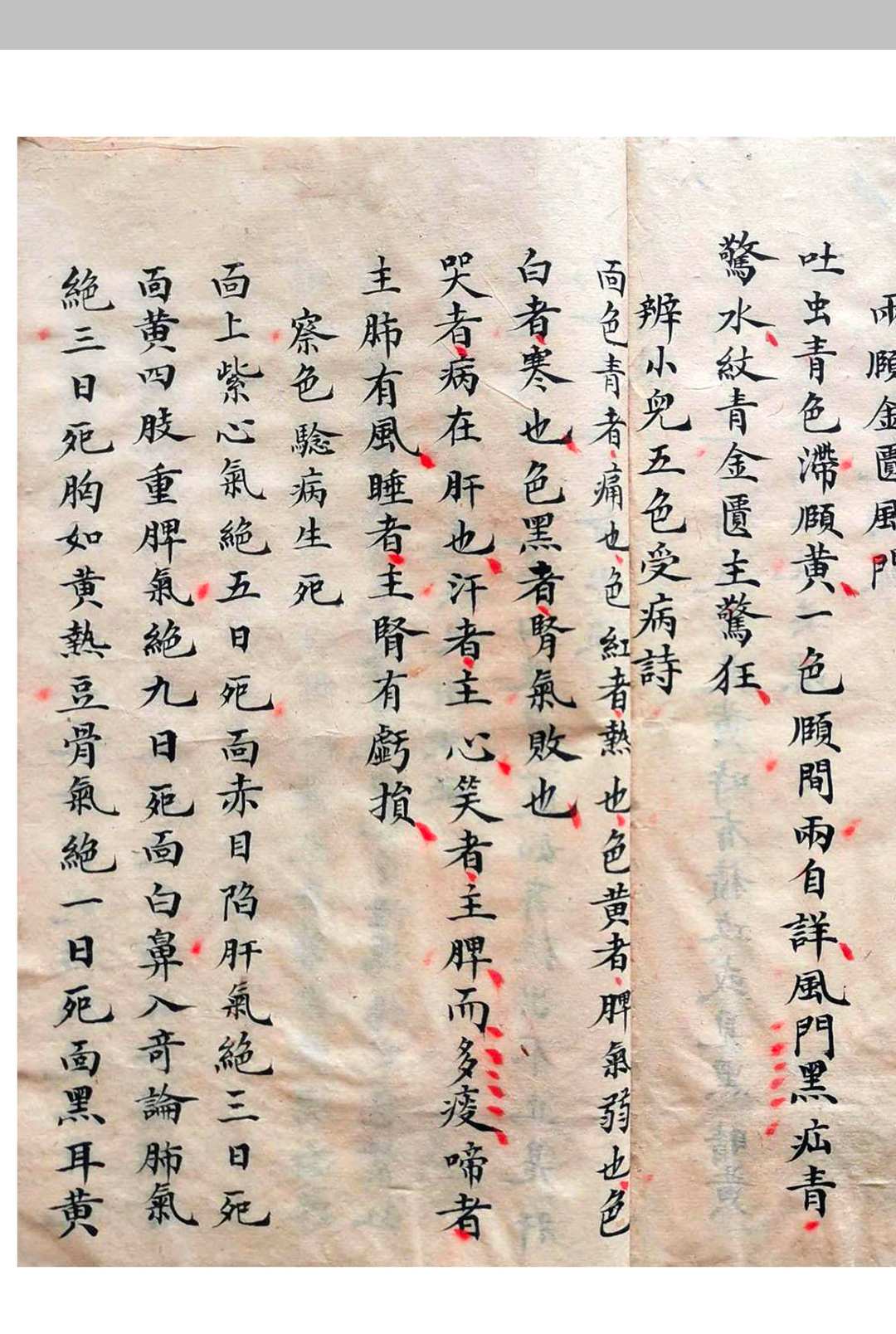 图片[19]-中华古籍网-专注古书收集《祖传小儿科神火经纹秘诀》-中华古籍网-专注古书收集中华古籍网-专注古书收集