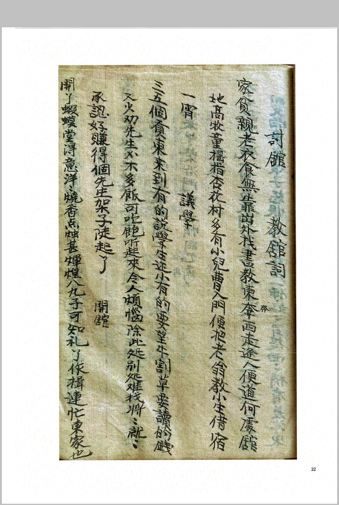 图片[8]-中华古籍网-专注古书收集天机秘诀-中华古籍网-专注古书收集中华古籍网-专注古书收集