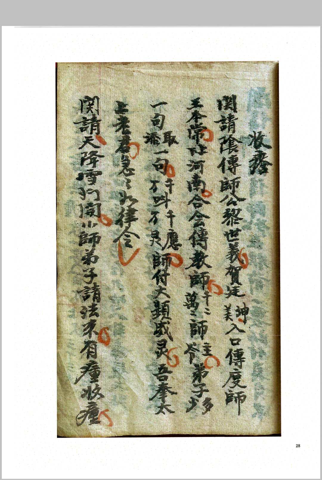 图片[10]-中华古籍网-专注古书收集天机秘诀-中华古籍网-专注古书收集中华古籍网-专注古书收集