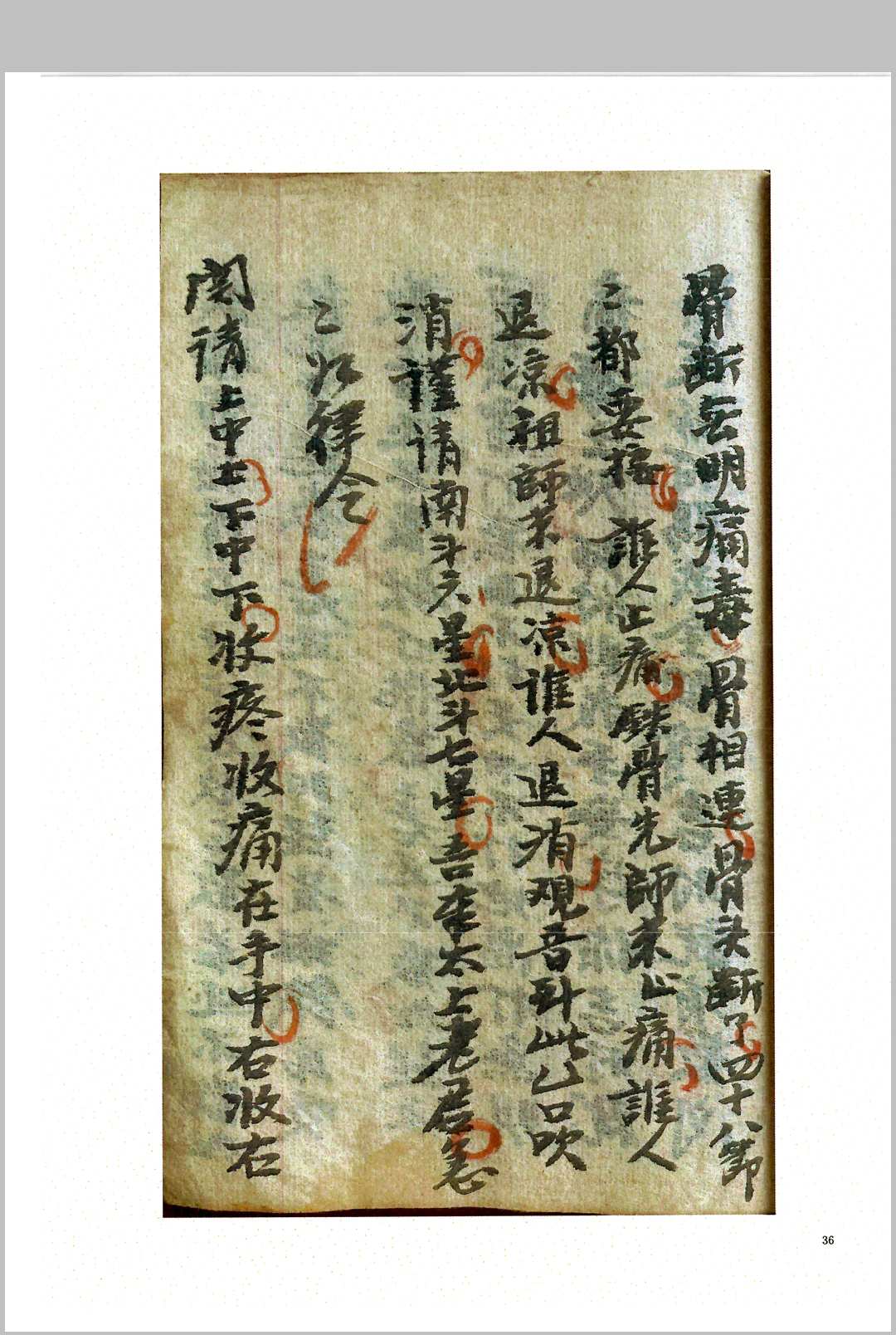 图片[11]-中华古籍网-专注古书收集天机秘诀-中华古籍网-专注古书收集中华古籍网-专注古书收集