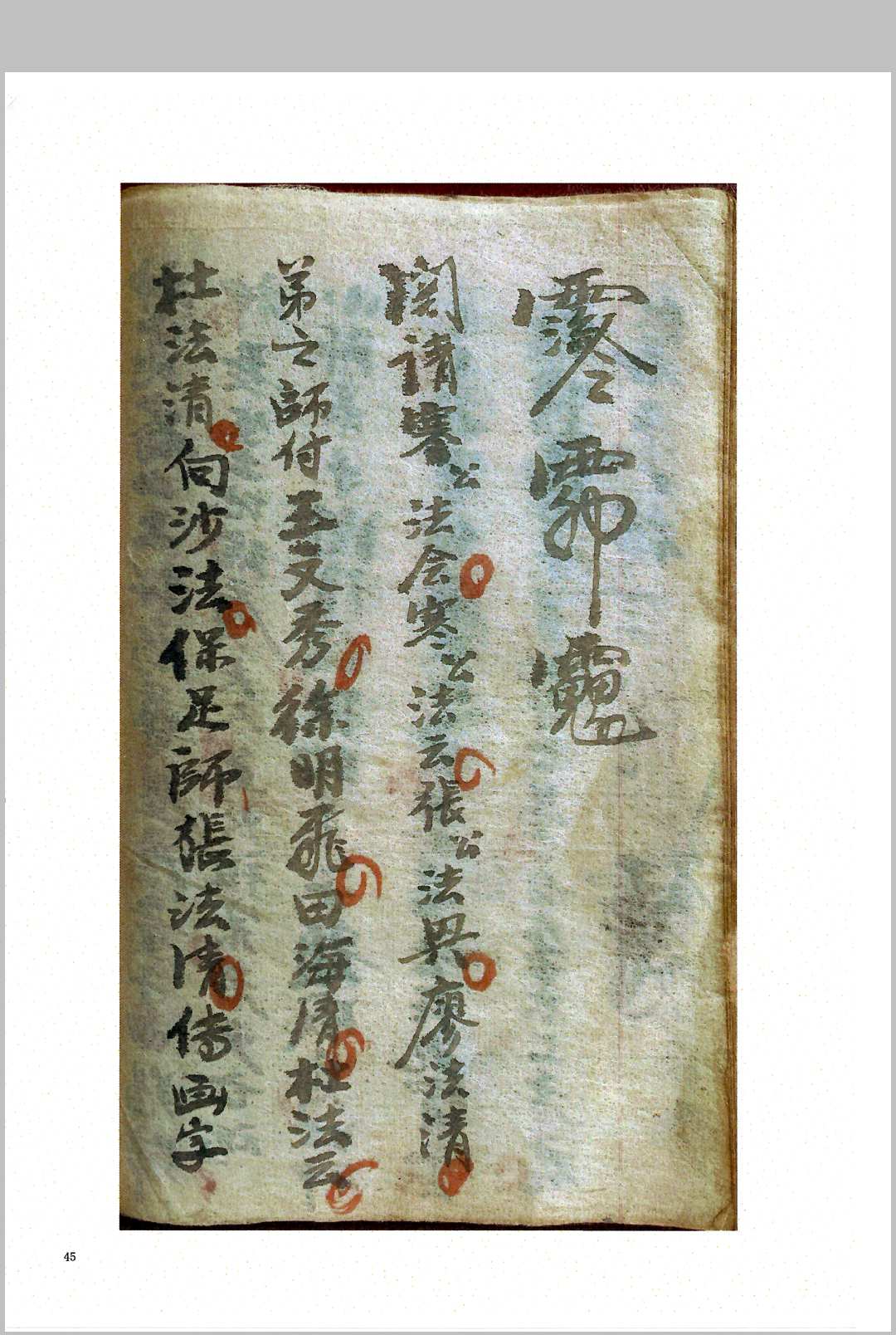 图片[13]-中华古籍网-专注古书收集天机秘诀-中华古籍网-专注古书收集中华古籍网-专注古书收集